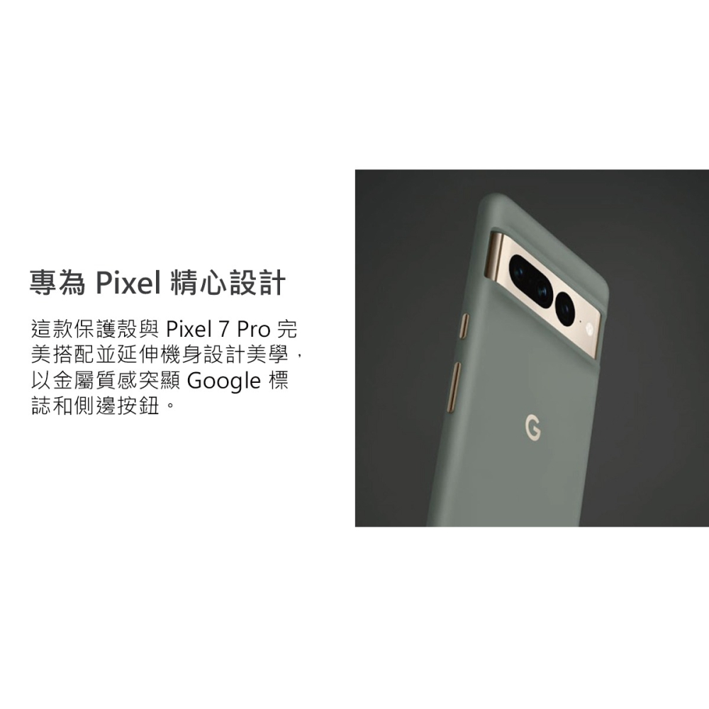 Google Pixel 7 Pro Case 原廠保護殼-細節圖6