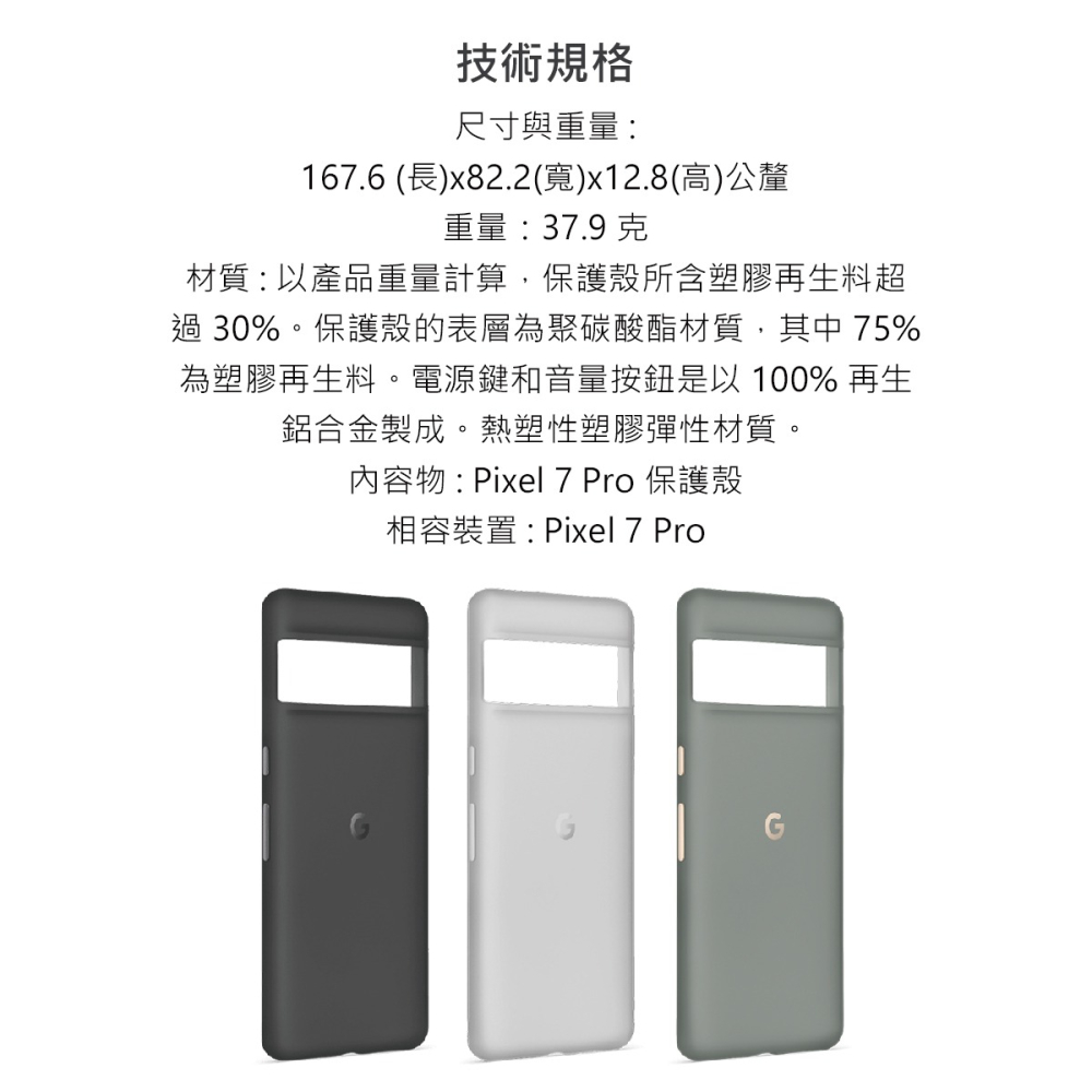 Google Pixel 7 Pro Case 原廠保護殼-細節圖9