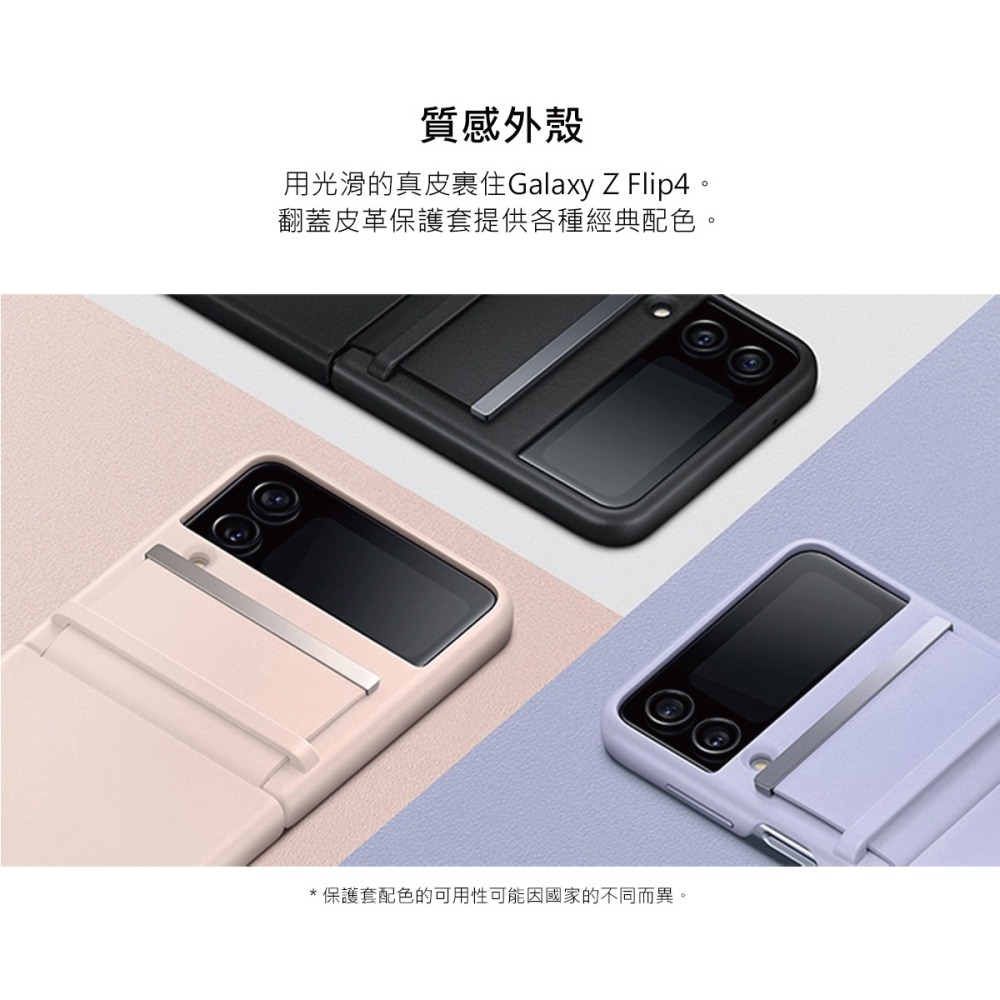 SAMSUNG Galaxy Z Flip4 原廠全覆蓋設計皮革背蓋-細節圖5