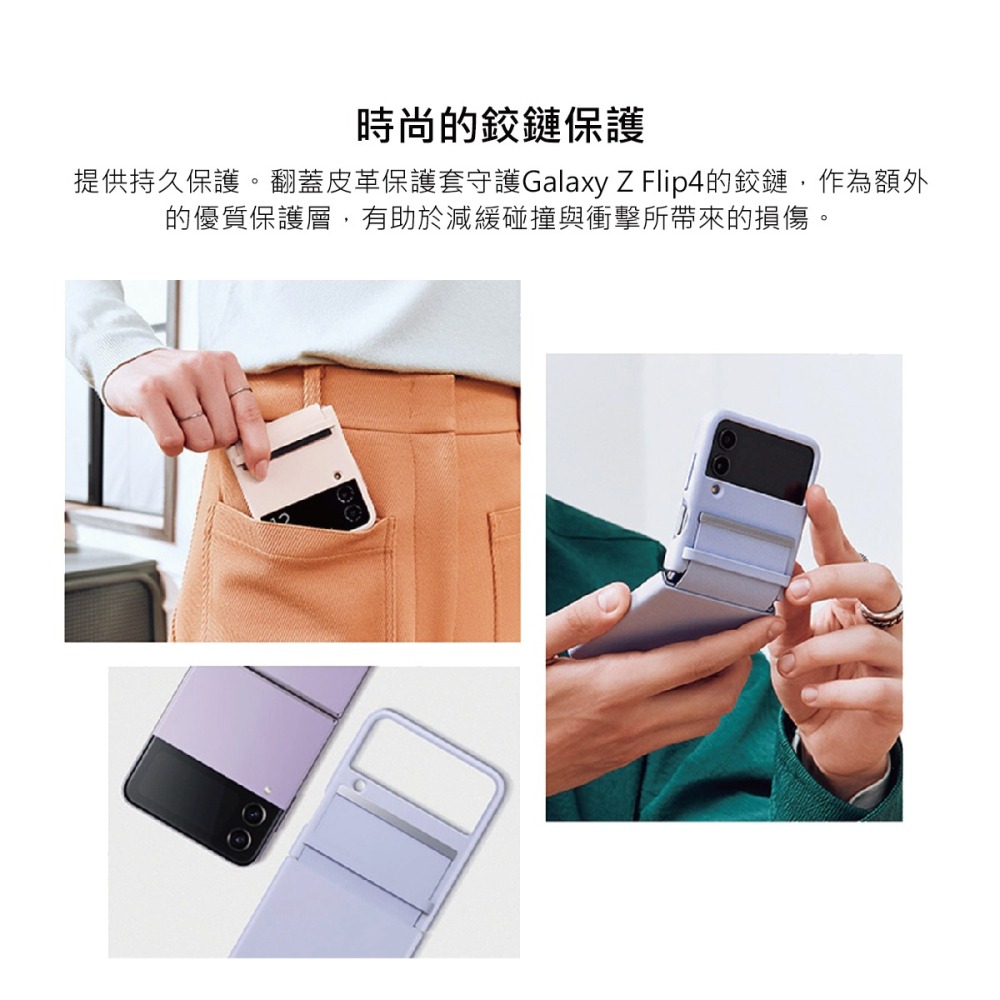 SAMSUNG Galaxy Z Flip4 原廠全覆蓋設計皮革背蓋-細節圖6