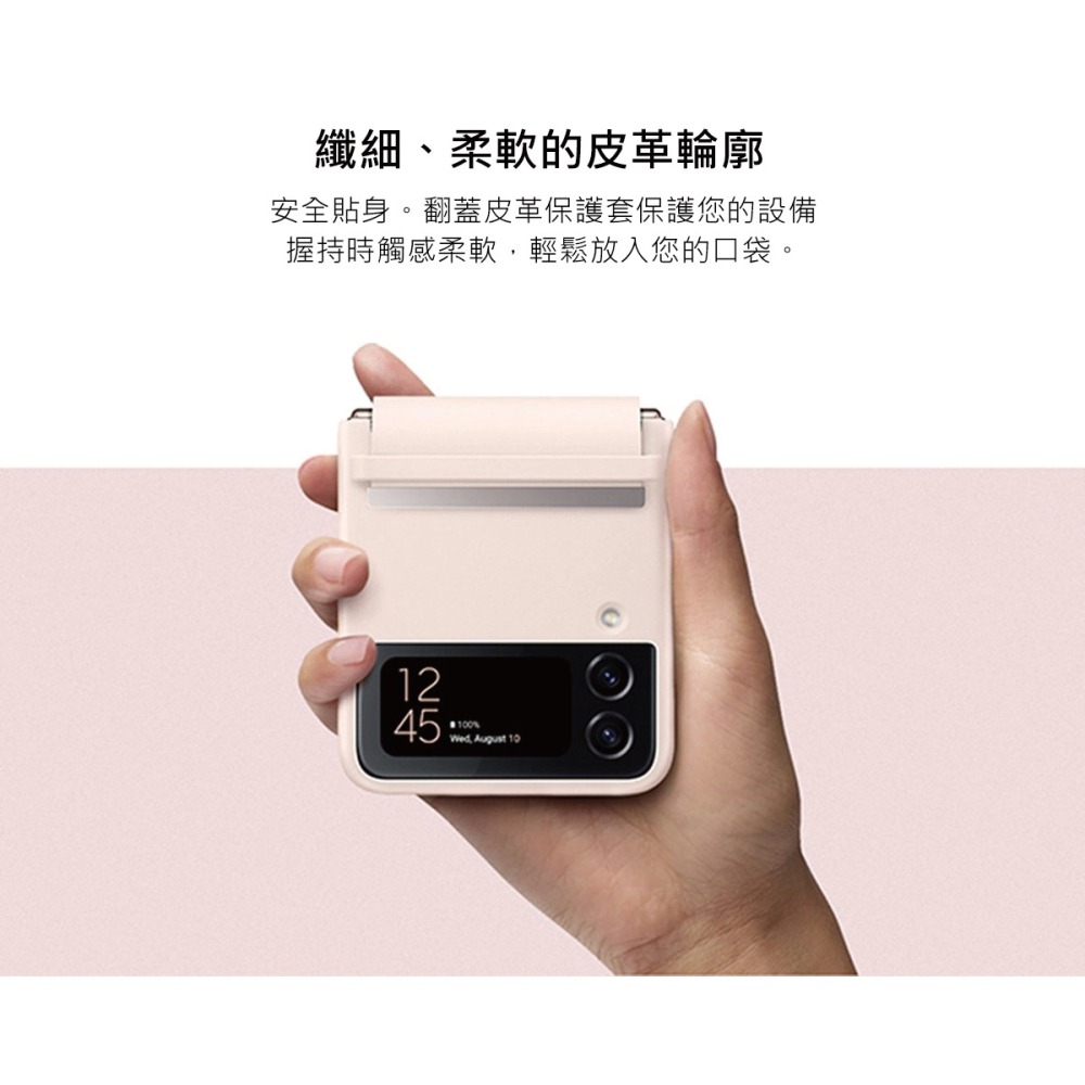 SAMSUNG Galaxy Z Flip4 原廠全覆蓋設計皮革背蓋-細節圖7