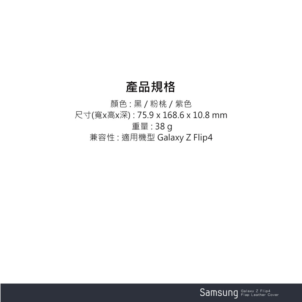 SAMSUNG Galaxy Z Flip4 原廠全覆蓋設計皮革背蓋-細節圖9