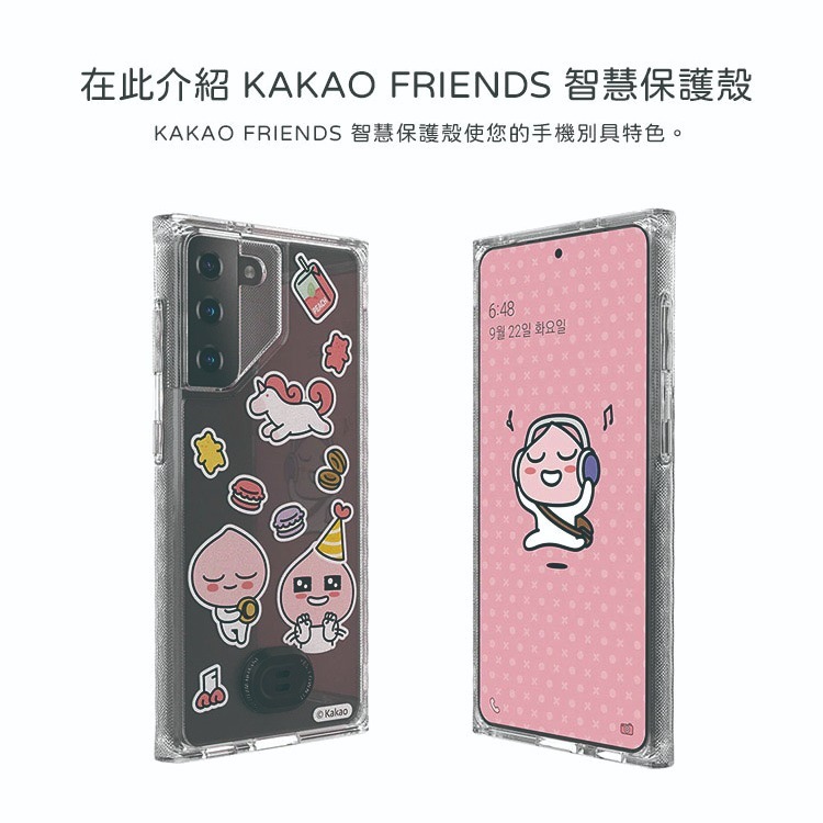 SAMSUNG Galaxy S21 5G 原廠智慧背蓋 KAKAO Friends (台灣公司貨)-細節圖3