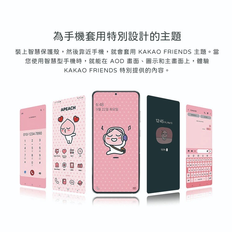 SAMSUNG Galaxy S21 5G 原廠智慧背蓋 KAKAO Friends (台灣公司貨)-細節圖6