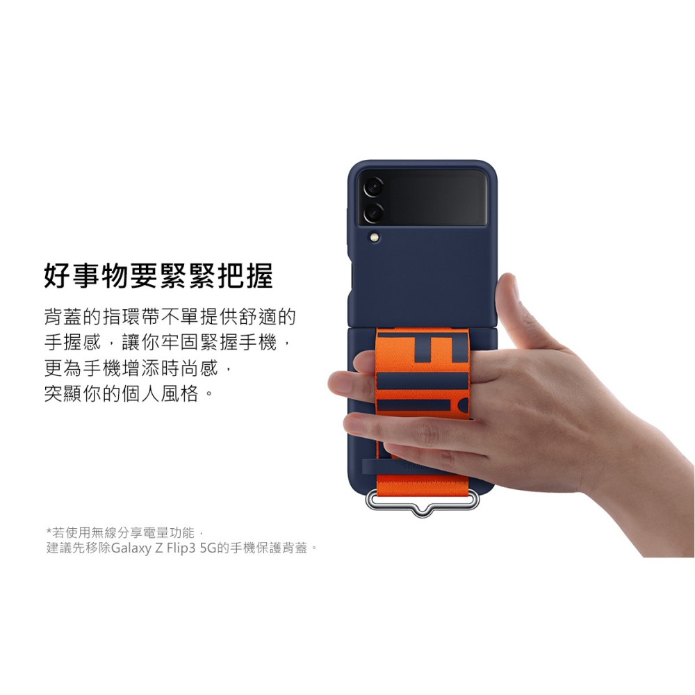 SAMSUNG Galaxy Z Flip3 5G 原廠矽膠薄型背蓋 ( 附指環帶 )-細節圖6