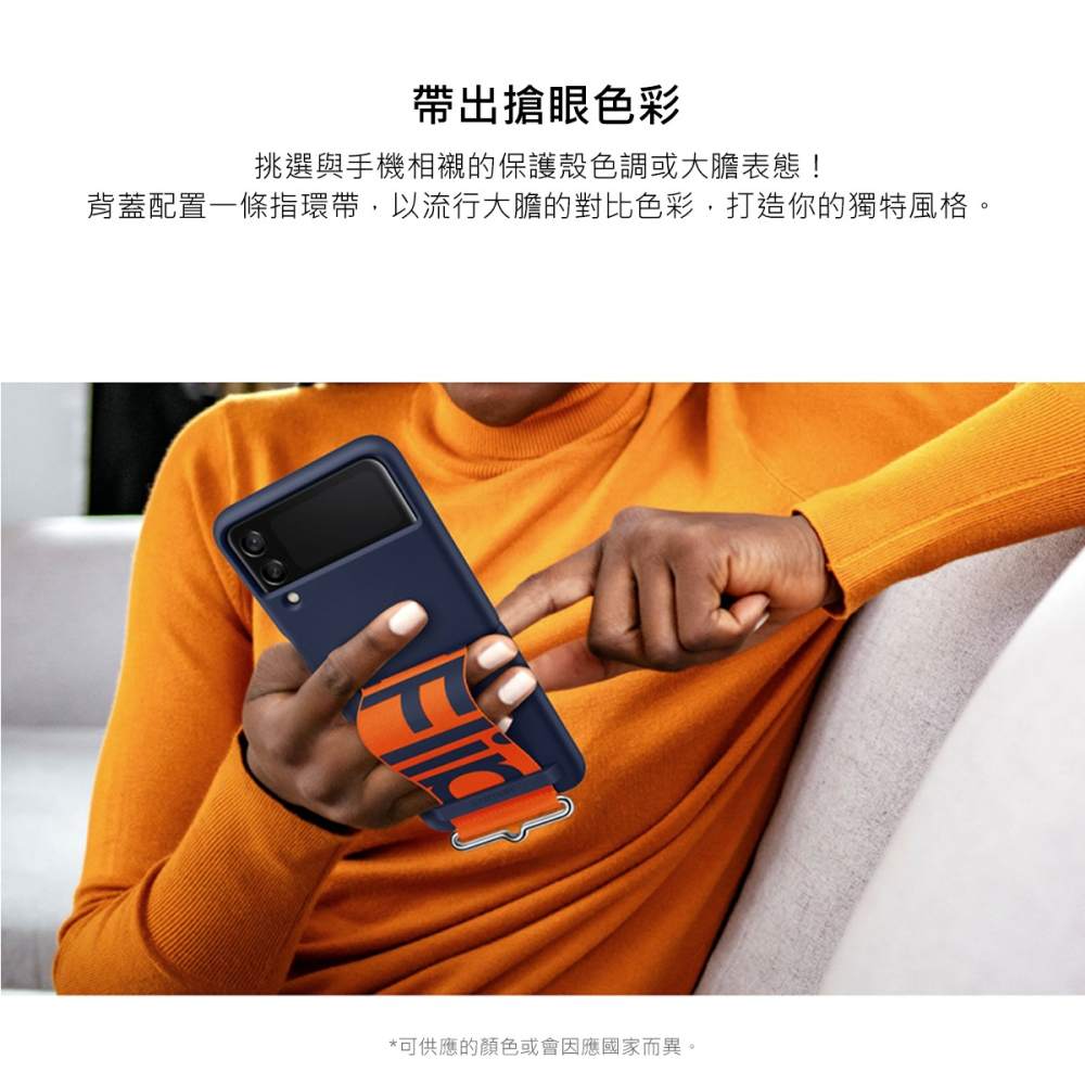 SAMSUNG Galaxy Z Flip3 5G 原廠矽膠薄型背蓋 ( 附指環帶 )-細節圖8