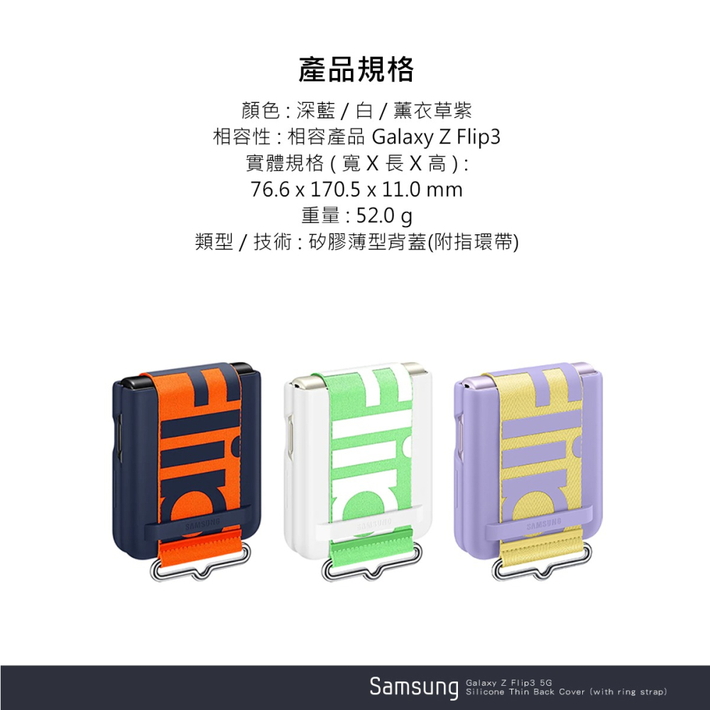 SAMSUNG Galaxy Z Flip3 5G 原廠矽膠薄型背蓋 ( 附指環帶 )-細節圖9