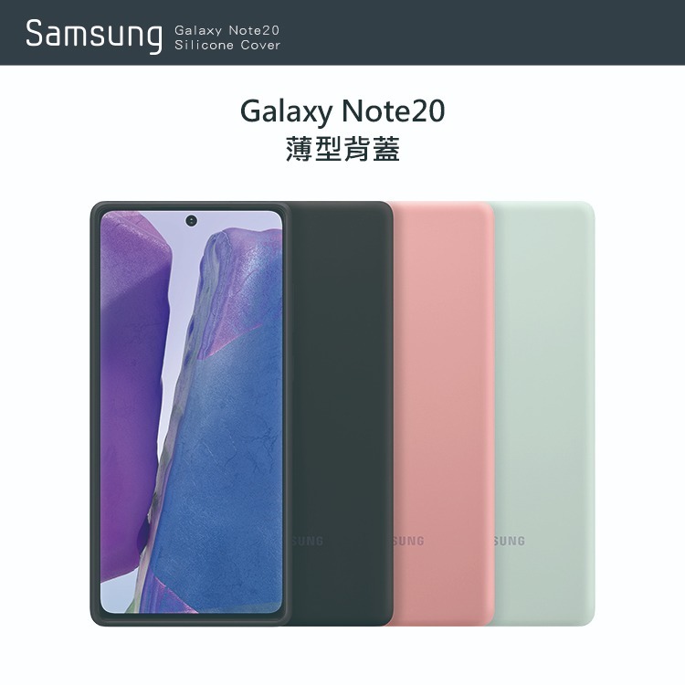 SAMSUNG Galaxy Note20 原廠薄型背蓋 (矽膠材質) 公司貨-細節圖2