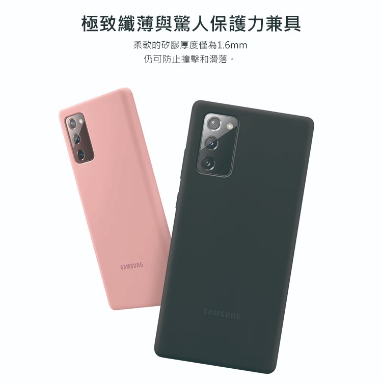 SAMSUNG Galaxy Note20 原廠薄型背蓋 (矽膠材質) 公司貨-細節圖4