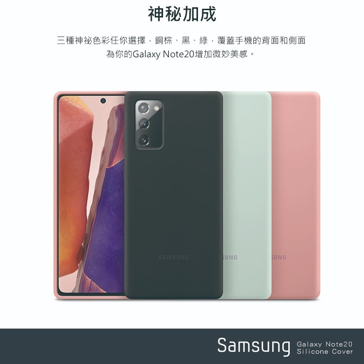 SAMSUNG Galaxy Note20 原廠薄型背蓋 (矽膠材質) 公司貨-細節圖5
