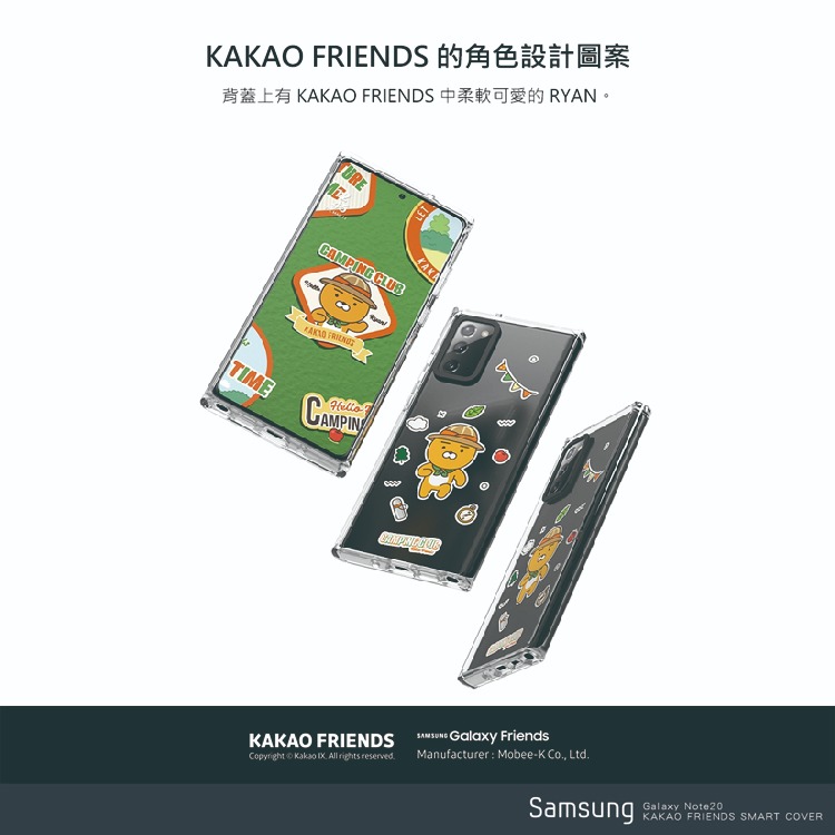 SAMSUNG Galaxy Note20 KAKAO 透明保護殼 (公司貨-盒裝)-細節圖10