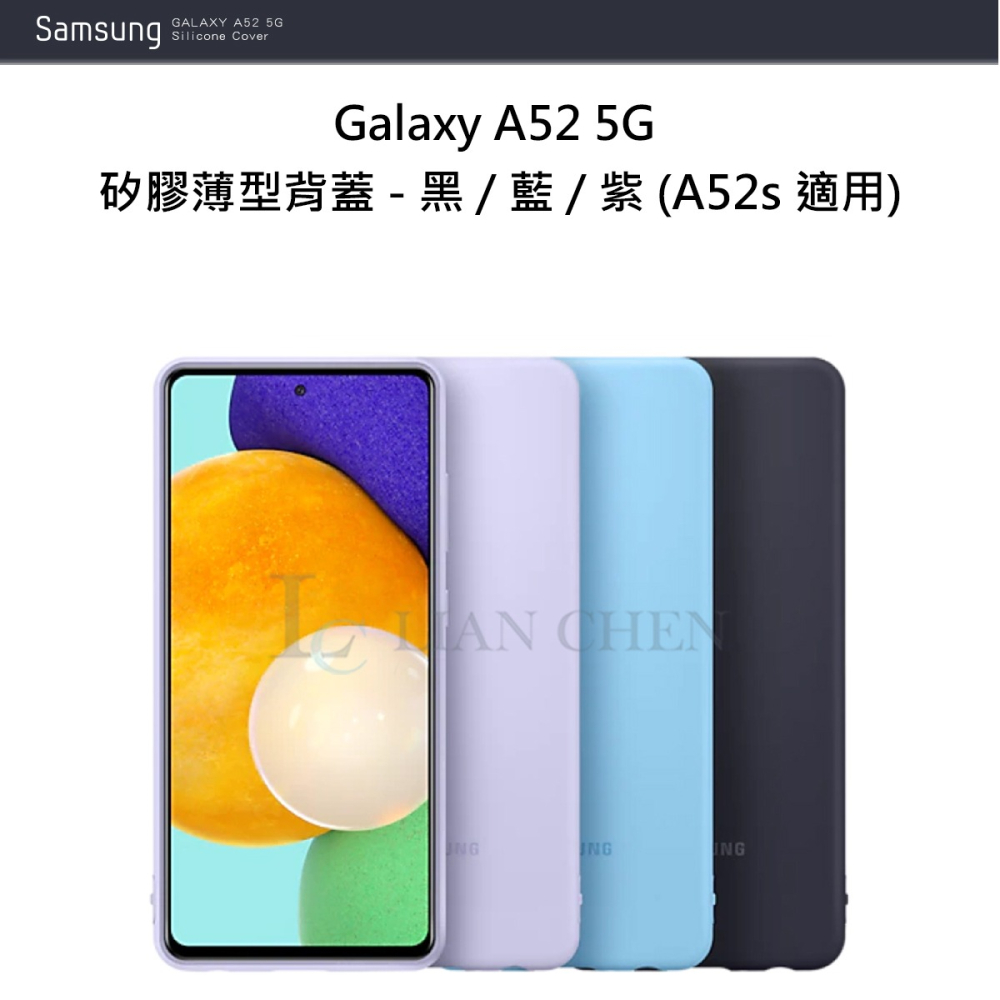 SAMSUNG Galaxy A52/A52s 5G 矽膠薄型背蓋-細節圖5