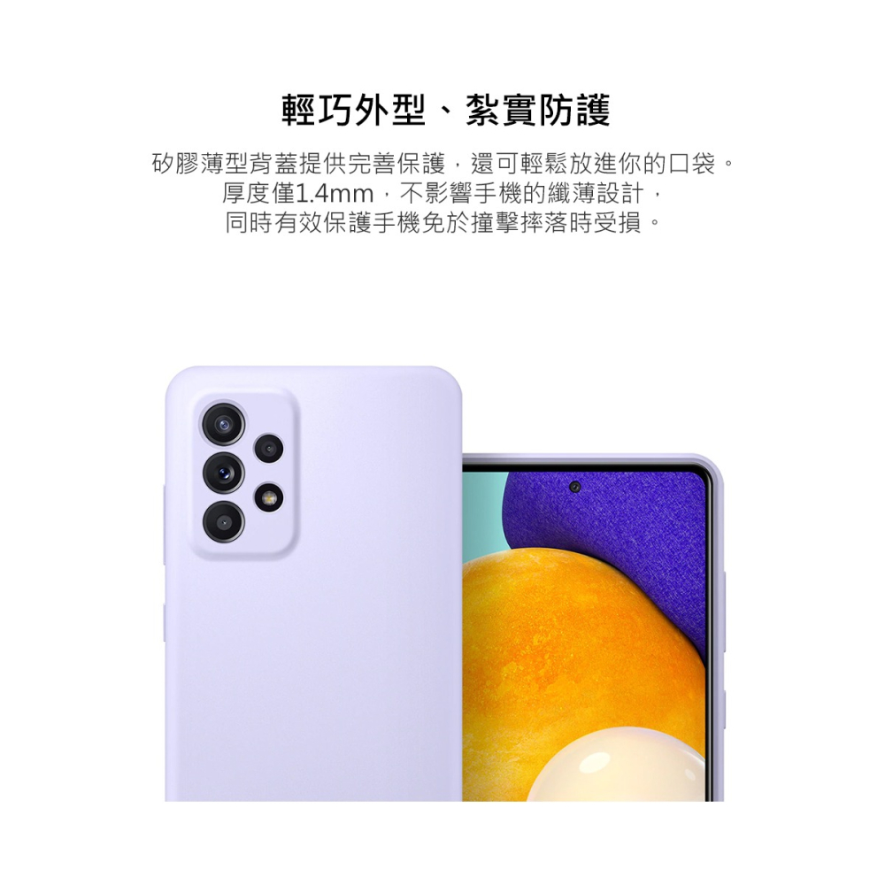 SAMSUNG Galaxy A52/A52s 5G 矽膠薄型背蓋-細節圖7