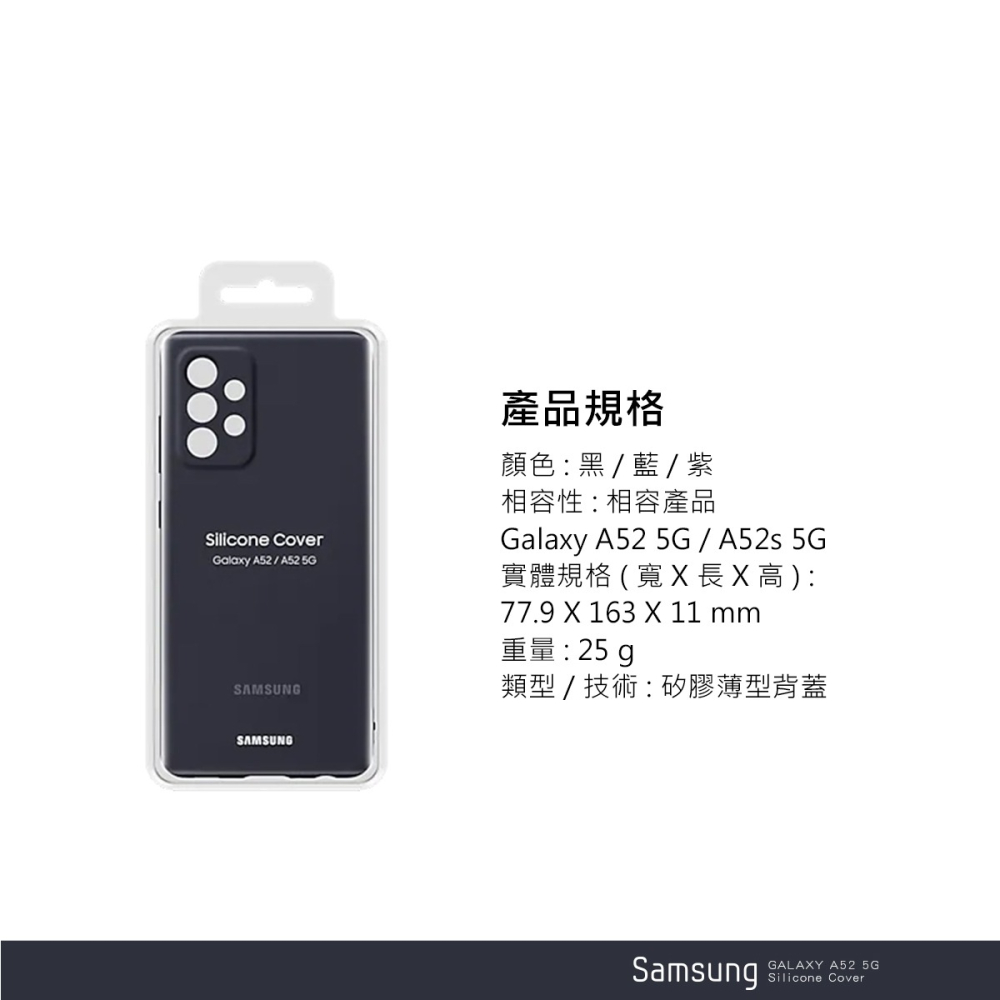 SAMSUNG Galaxy A52/A52s 5G 矽膠薄型背蓋-細節圖9