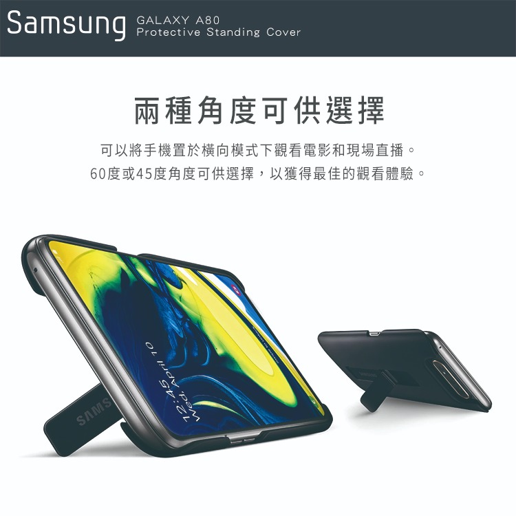 SAMSUNG Galaxy A80 原廠立架式背蓋 (台灣公司貨)-細節圖2