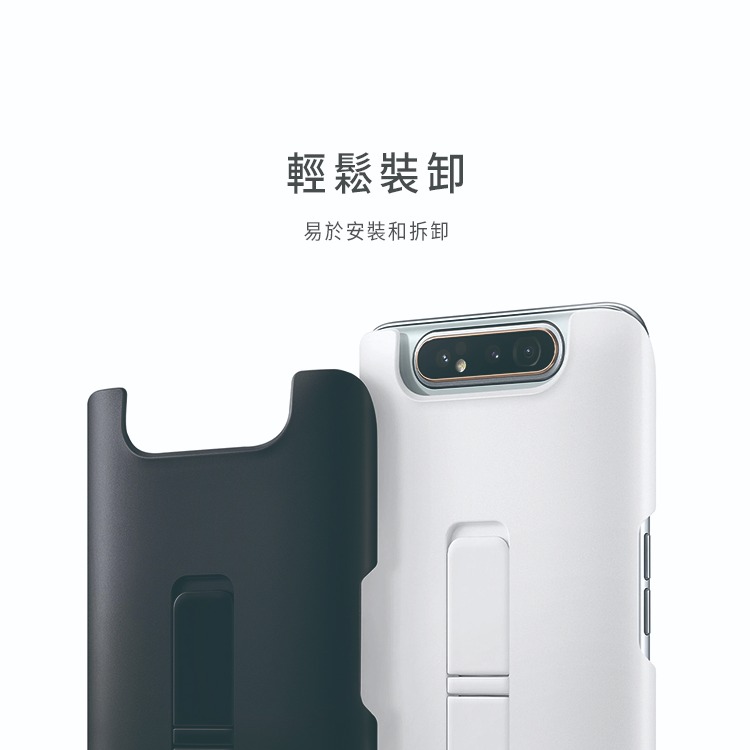 SAMSUNG Galaxy A80 原廠立架式背蓋 (台灣公司貨)-細節圖3
