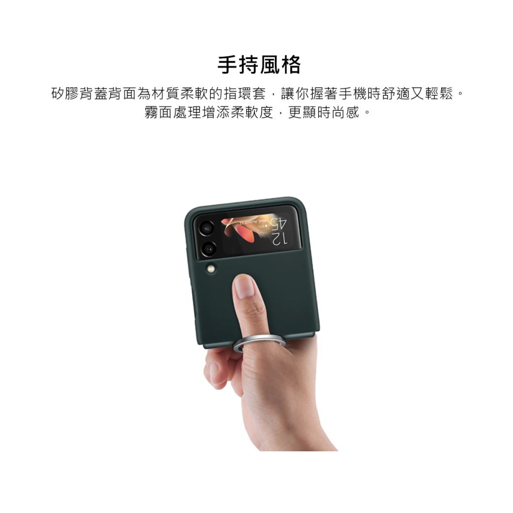 SAMSUNG Galaxy Z Flip3 5G 原廠矽膠薄型背蓋 ( 附指環扣 )-細節圖7