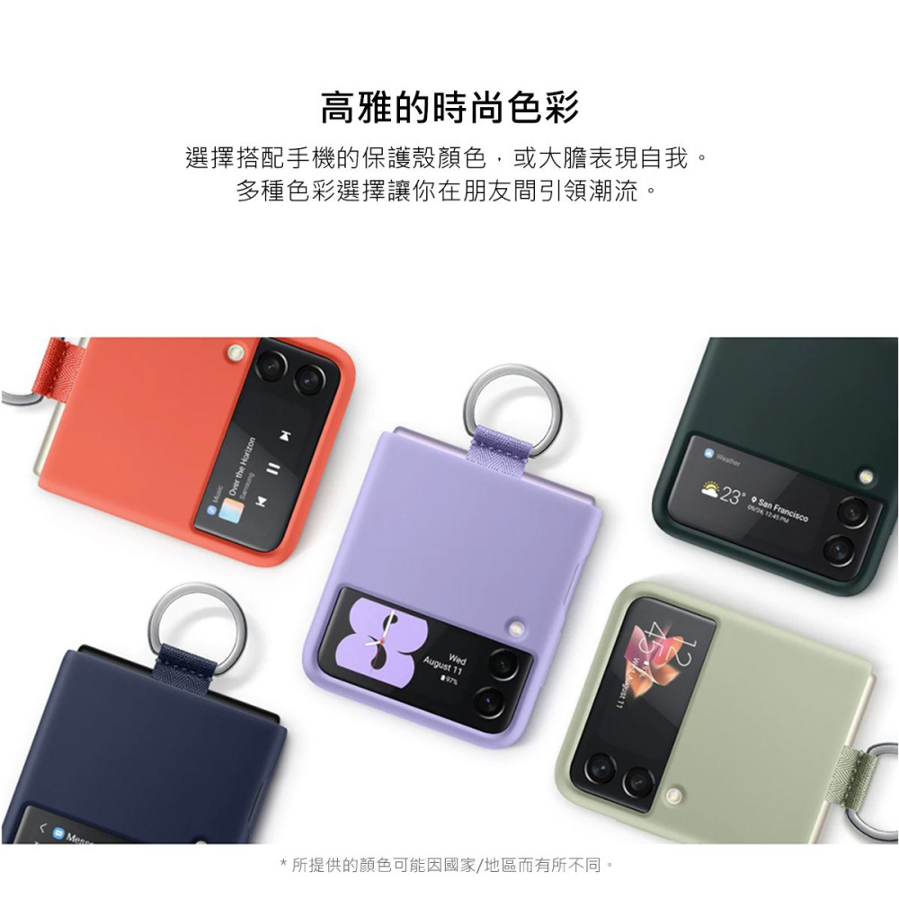 SAMSUNG Galaxy Z Flip3 5G 原廠矽膠薄型背蓋 ( 附指環扣 )-細節圖8