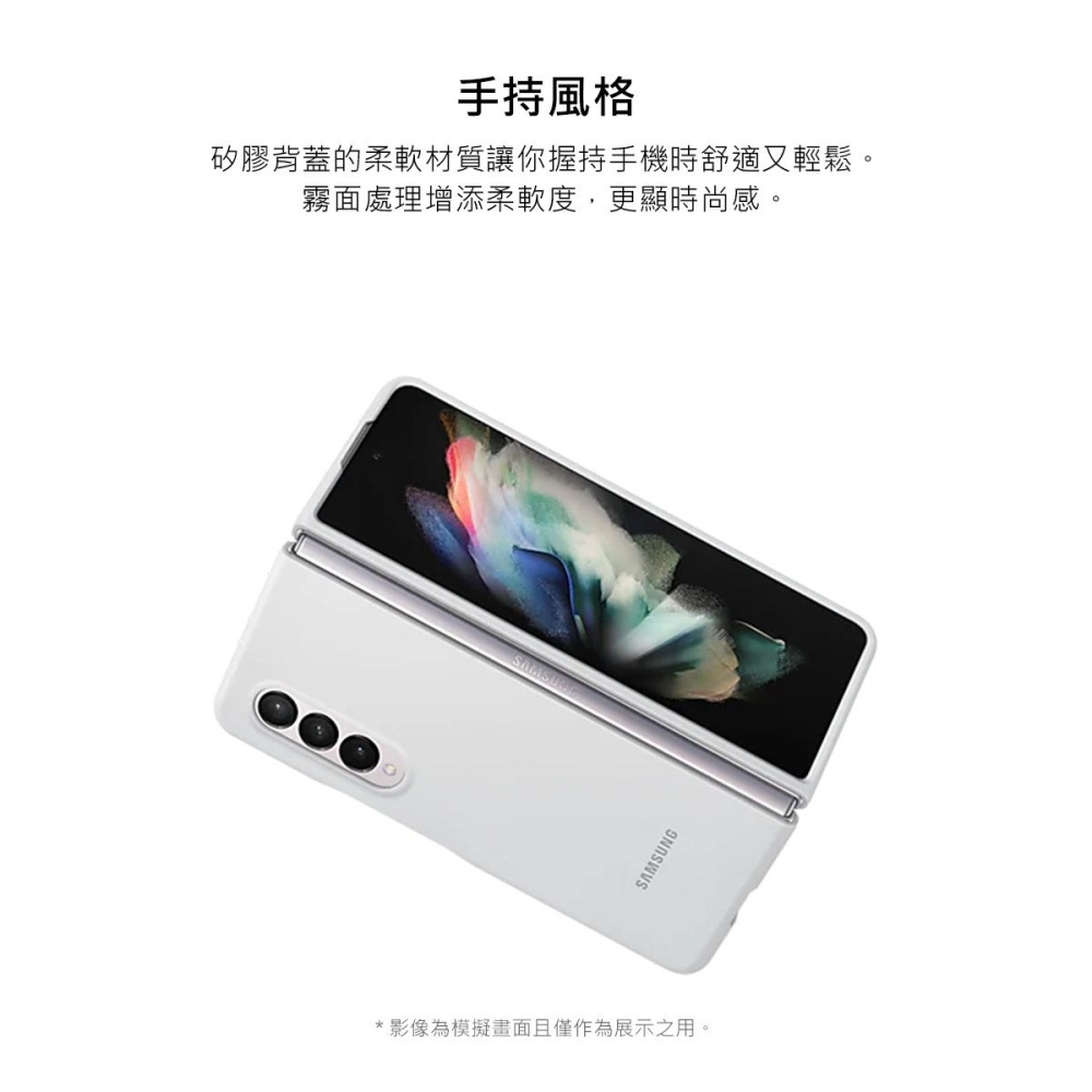 SAMSUNG Galaxy Z Fold3 5G 原廠矽膠薄型背蓋-細節圖6