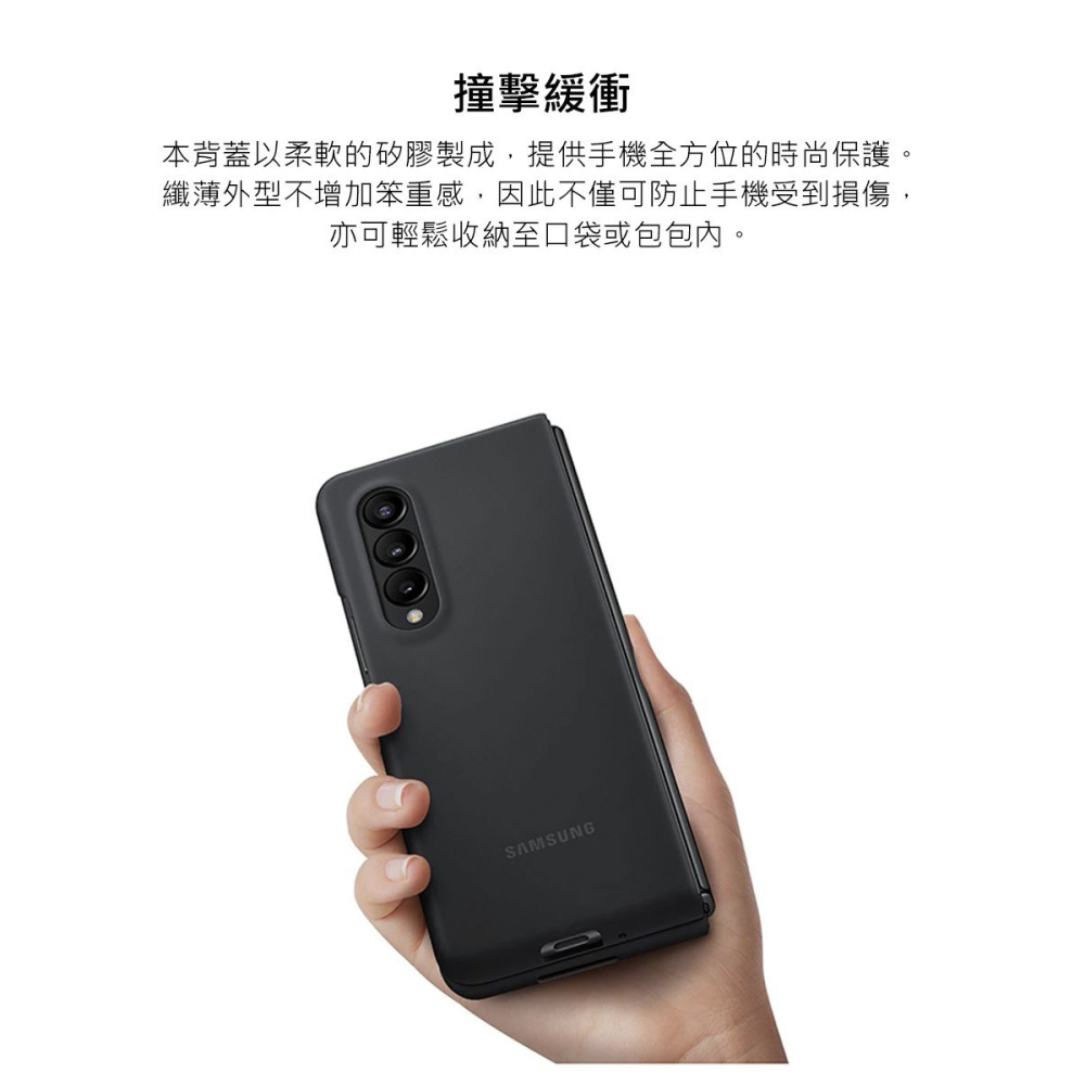 SAMSUNG Galaxy Z Fold3 5G 原廠矽膠薄型背蓋-細節圖7