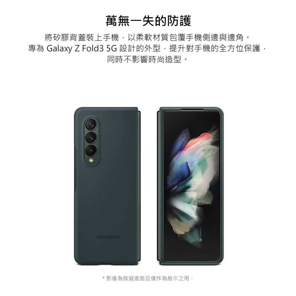SAMSUNG Galaxy Z Fold3 5G 原廠矽膠薄型背蓋-細節圖8