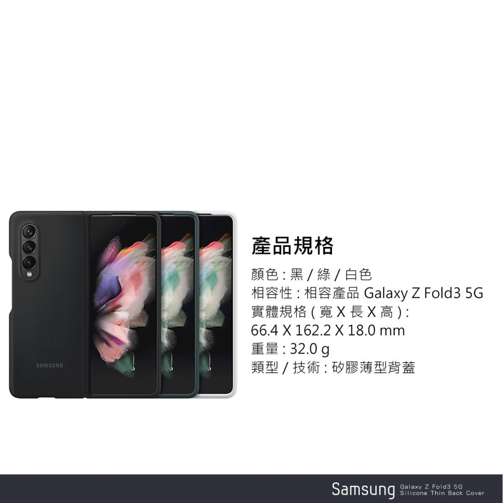 SAMSUNG Galaxy Z Fold3 5G 原廠矽膠薄型背蓋-細節圖9