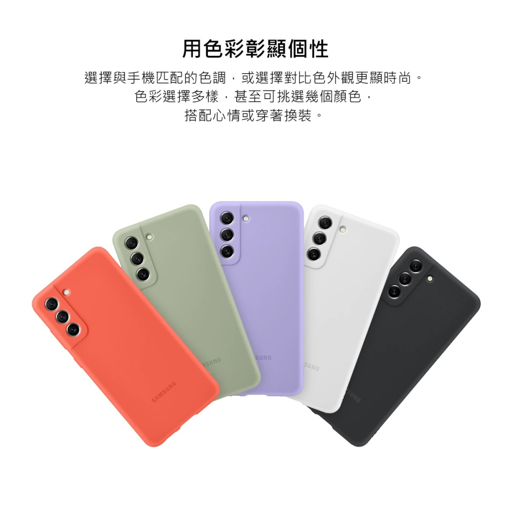 SAMSUNG Galaxy S21 FE 5G 原廠矽膠薄型背蓋-細節圖6