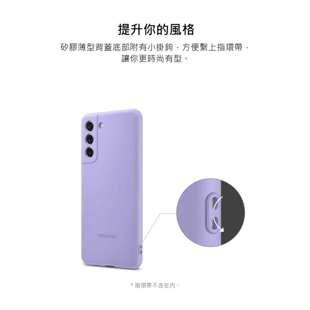 SAMSUNG Galaxy S21 FE 5G 原廠矽膠薄型背蓋-細節圖7