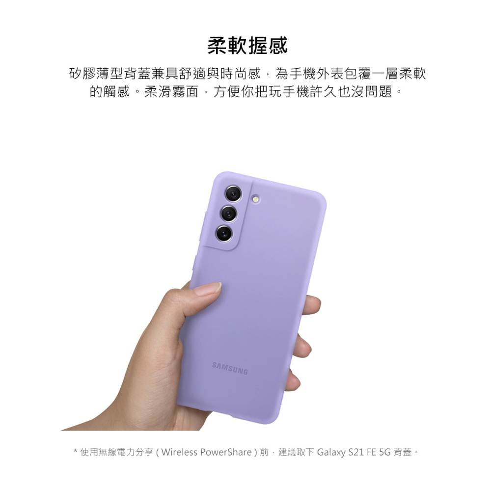 SAMSUNG Galaxy S21 FE 5G 原廠矽膠薄型背蓋-細節圖8