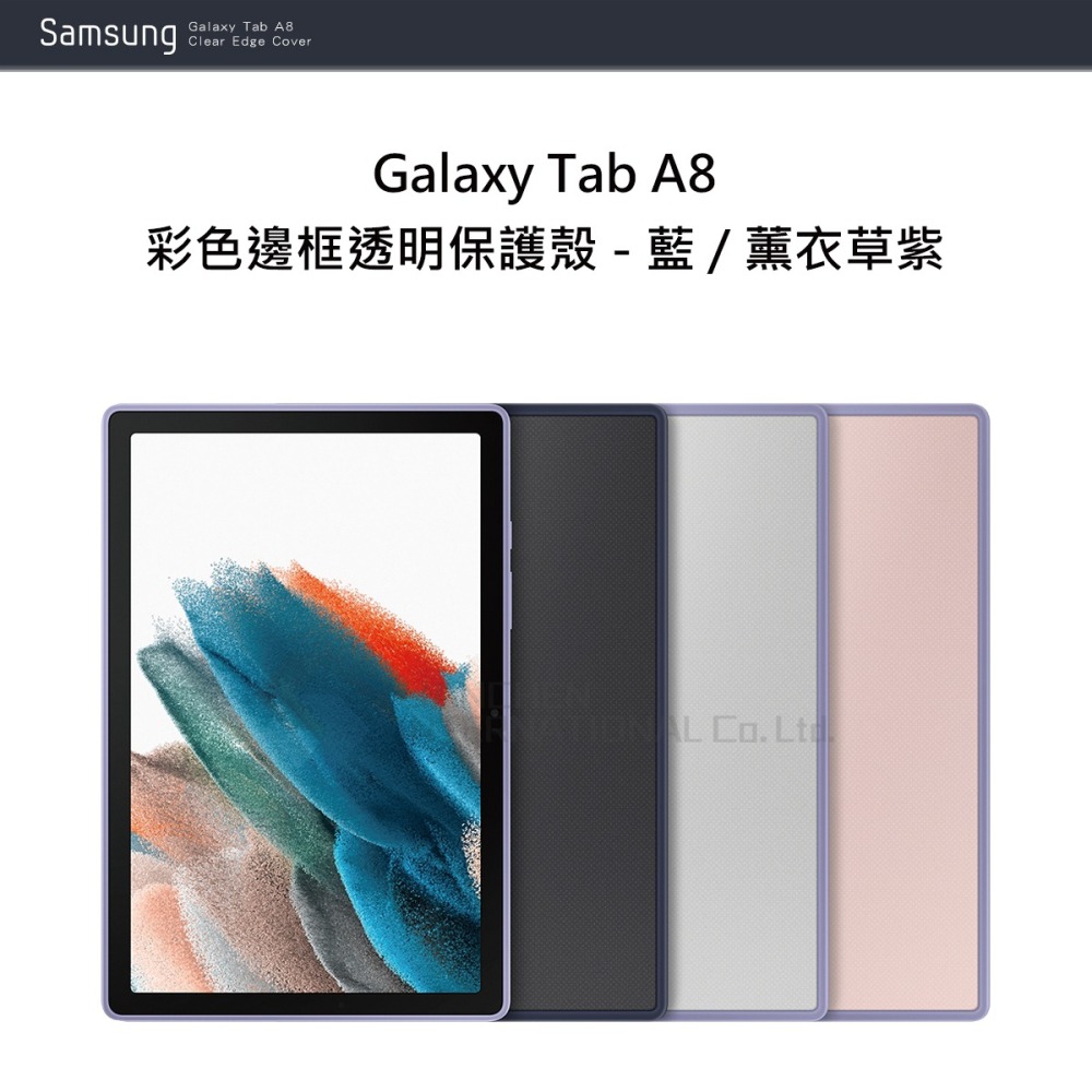 SAMSUNG Galaxy Tab A8 X200/X205適用 原廠彩色邊框透明保護殼 (EF-QX200)-細節圖5