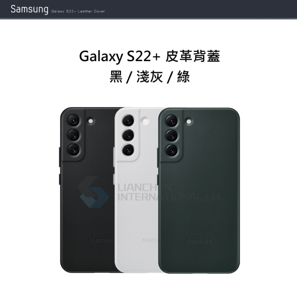 SAMSUNG Galaxy S22+ 5G 原廠皮革背蓋-細節圖5