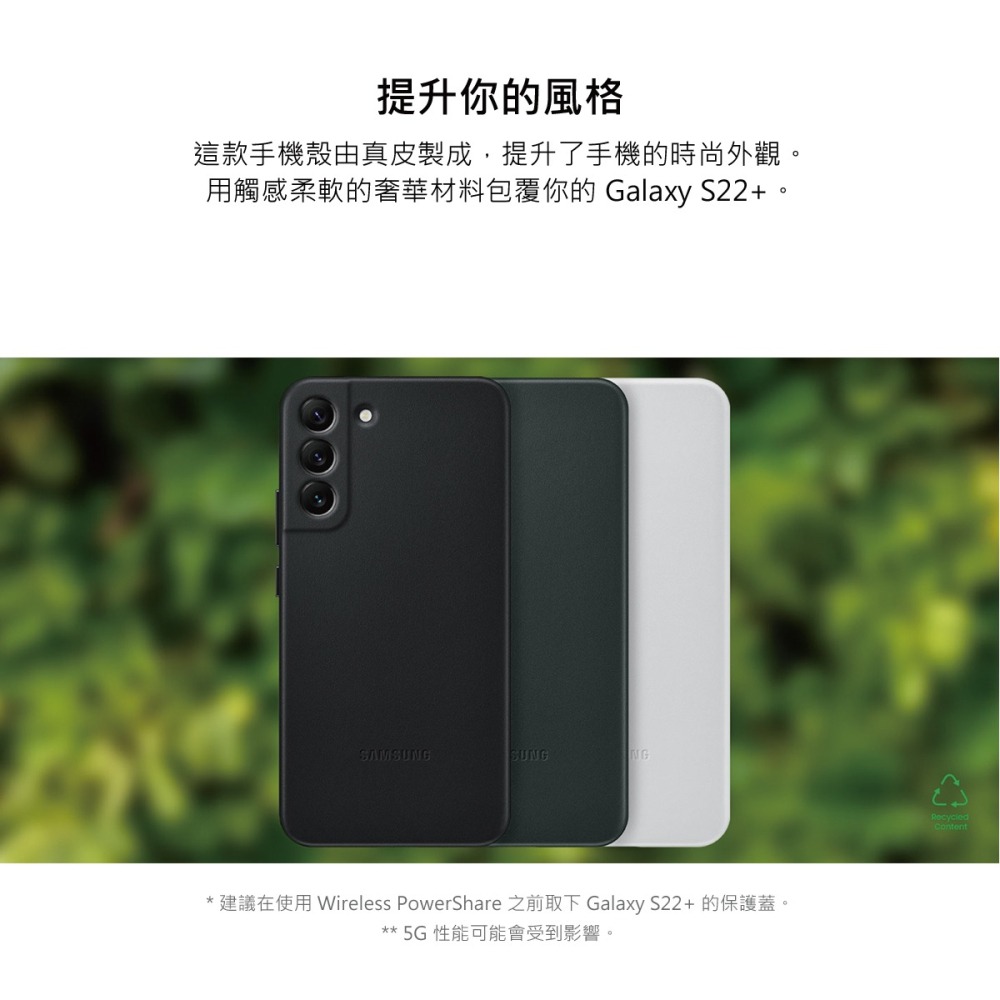 SAMSUNG Galaxy S22+ 5G 原廠皮革背蓋-細節圖6