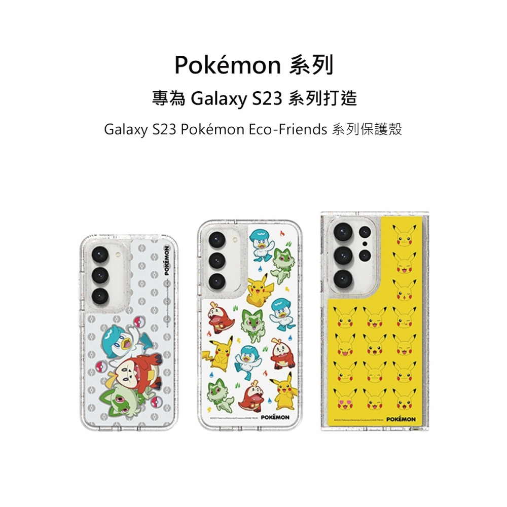 SAMSUNG Galaxy S23 Pokémon Eco-Friends系列 原廠保護殼 (S911)-細節圖8