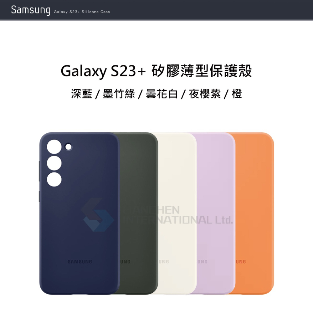 SAMSUNG Galaxy S23+ 5G 原廠矽膠薄型保護殼 (EF-PS916)-細節圖4