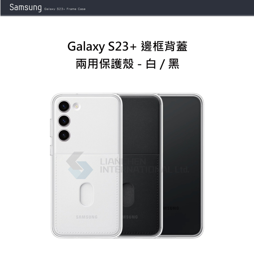 SAMSUNG Galaxy S23+ 5G 原廠邊框背蓋兩用保護殼 (EF-MS916)-細節圖4