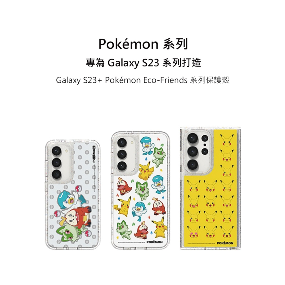 SAMSUNG Galaxy S23+ Pokémon Eco-Friends系列 原廠保護殼 (S916)-細節圖8