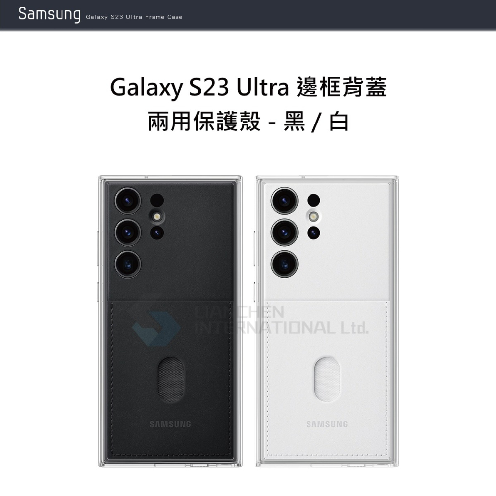 SAMSUNG Galaxy S23 Ultra 5G 原廠邊框背蓋兩用保護殼 (EF-MS918)-細節圖4