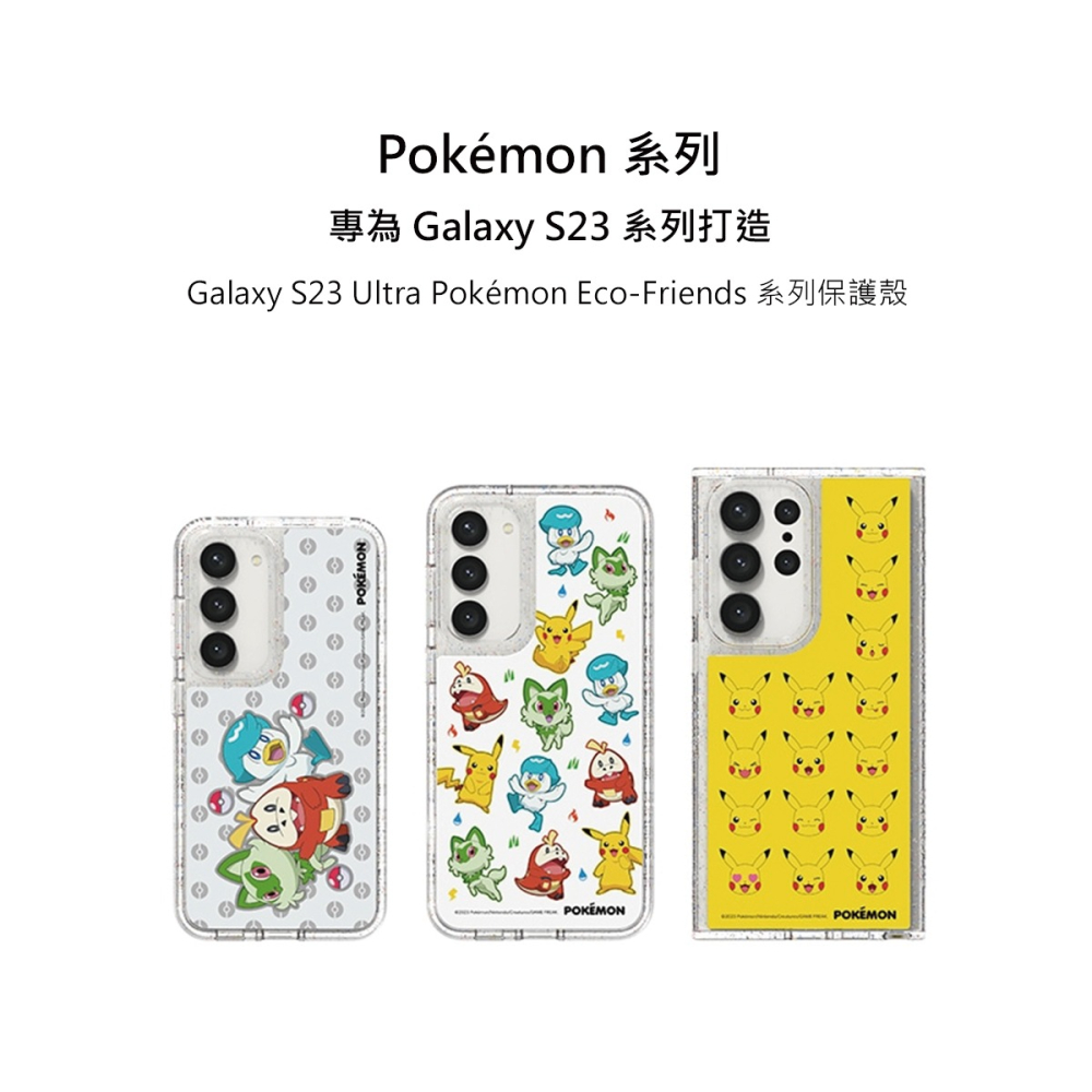 SAMSUNG Galaxy S23 Ultra Pokémon Eco-Friends系列 原廠保護殼 (S918)-細節圖8