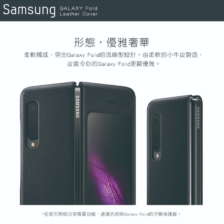 SAMSUNG Galaxy Fold 原廠真皮背蓋 (台灣公司貨)-細節圖4