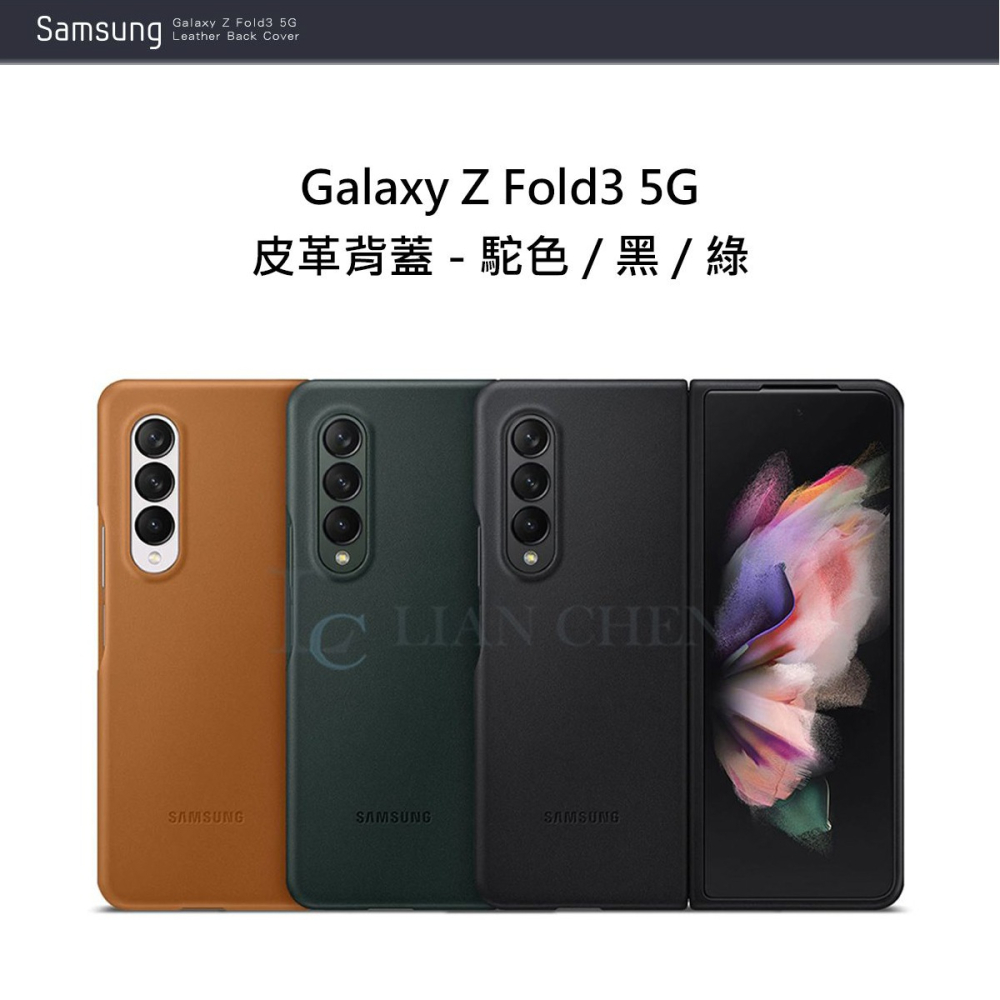 SAMSUNG Galaxy Z Fold3 5G 原廠皮革背蓋-細節圖5