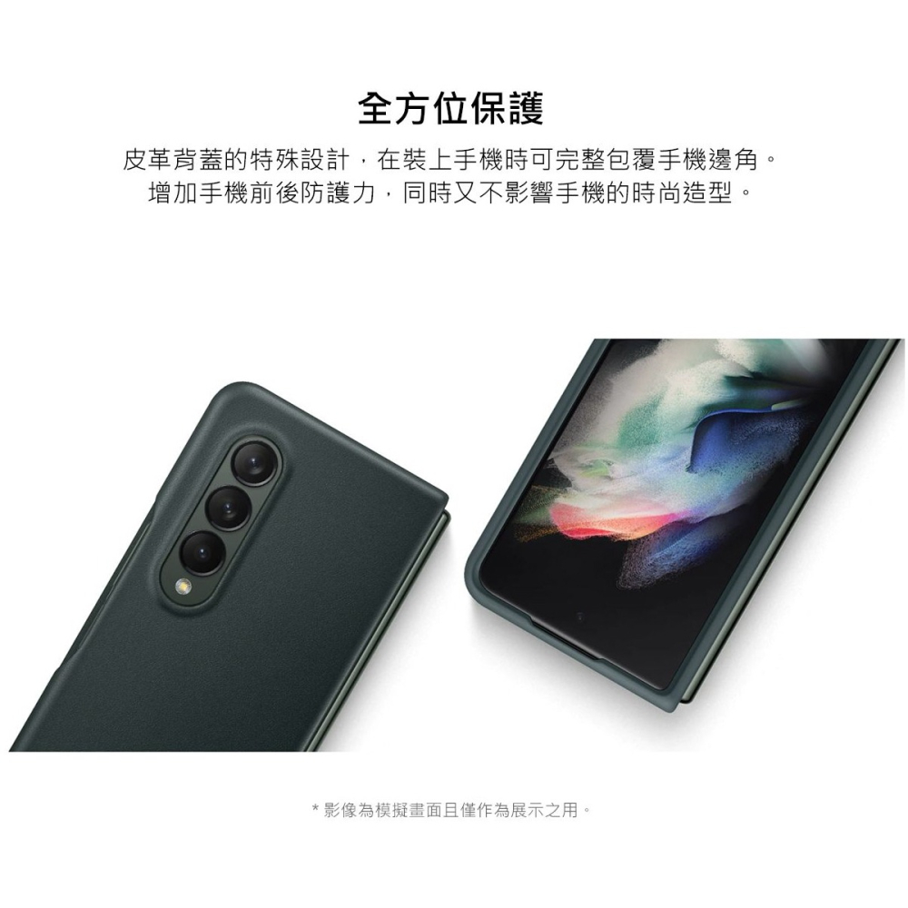 SAMSUNG Galaxy Z Fold3 5G 原廠皮革背蓋-細節圖7