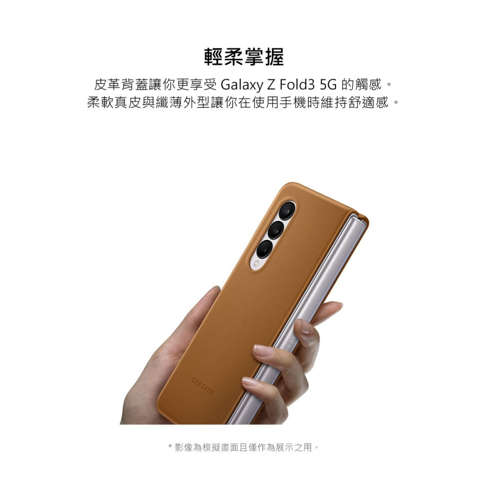 SAMSUNG Galaxy Z Fold3 5G 原廠皮革背蓋-細節圖8