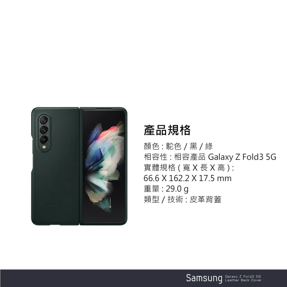 SAMSUNG Galaxy Z Fold3 5G 原廠皮革背蓋-細節圖9