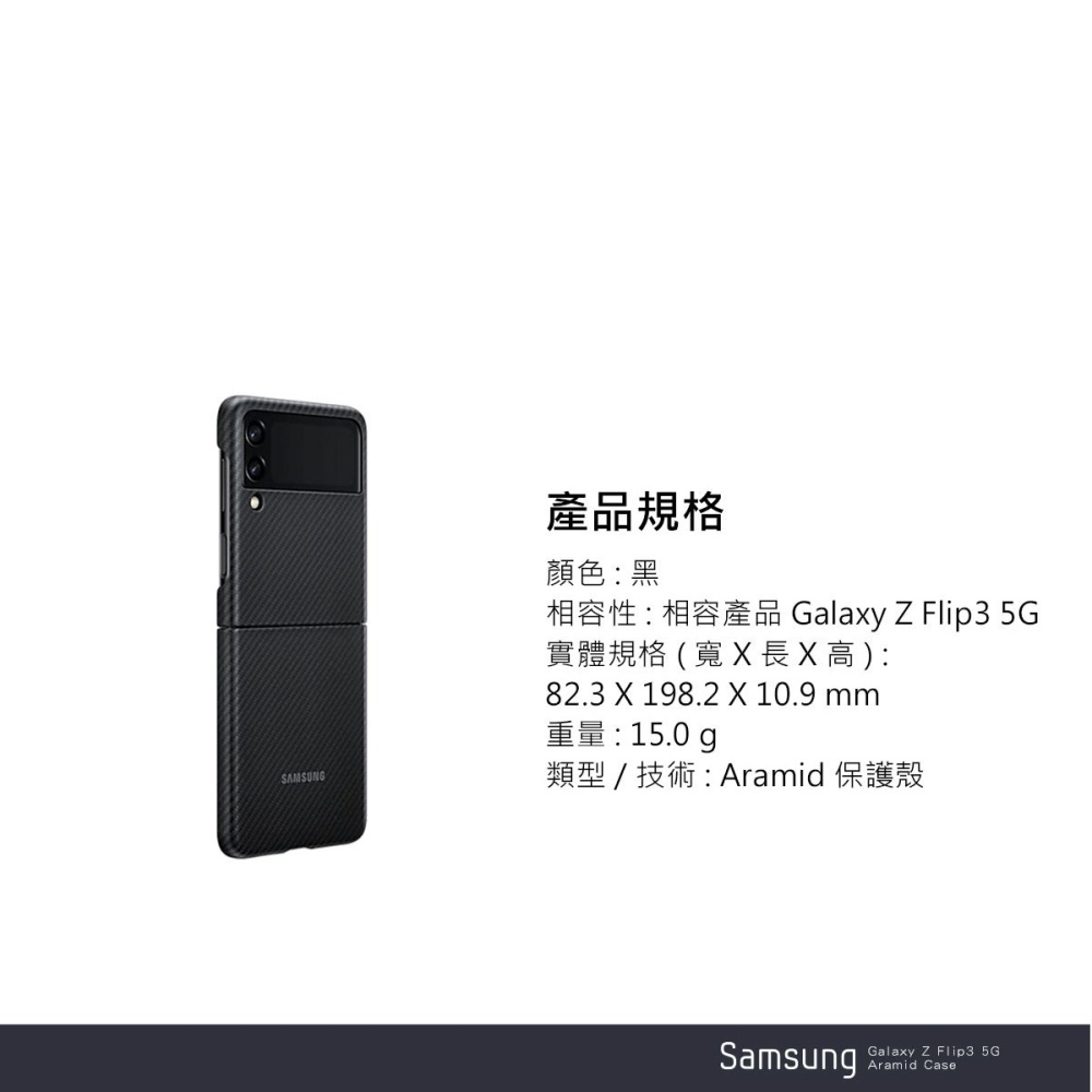 SAMSUNG Galaxy Z Flip3 5G 原廠 Aramid保護殼-細節圖9