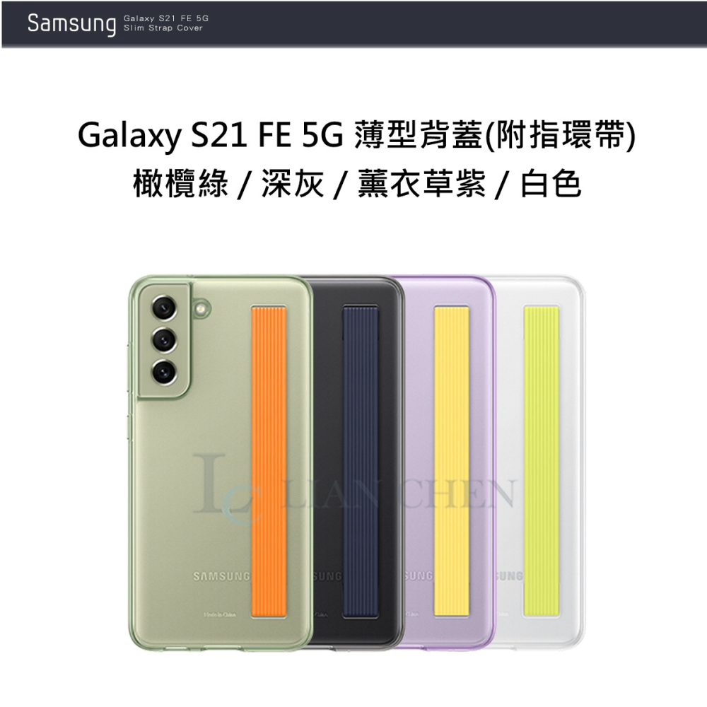 SAMSUNG Galaxy S21 FE 5G 原廠薄型背蓋(附指環帶)-細節圖4