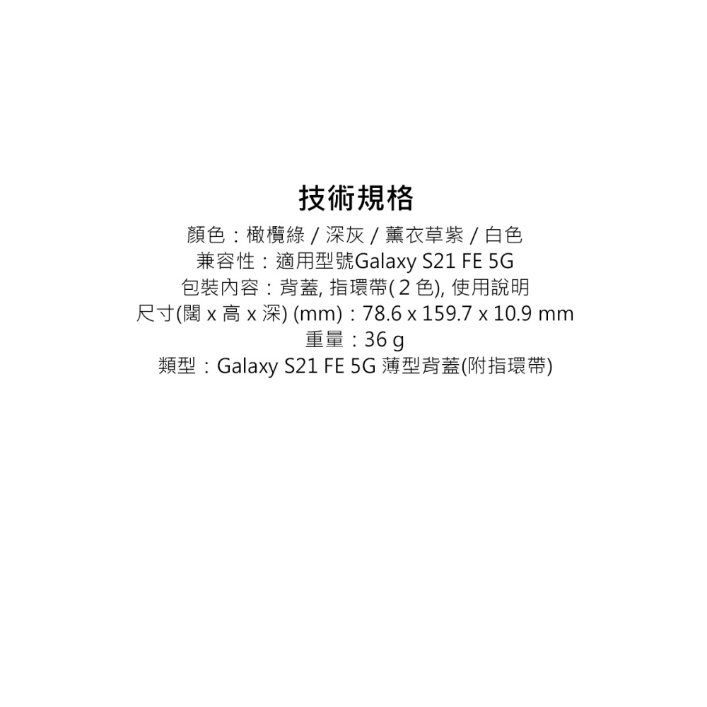 SAMSUNG Galaxy S21 FE 5G 原廠薄型背蓋(附指環帶)-細節圖8