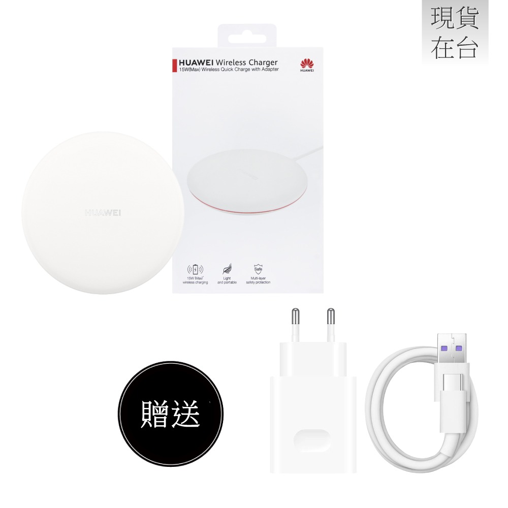 HUAWEI華為 原廠 無線充電板 CP60 - 贈英規充電器+Type C傳輸線 - 白色 (盒裝)-細節圖2