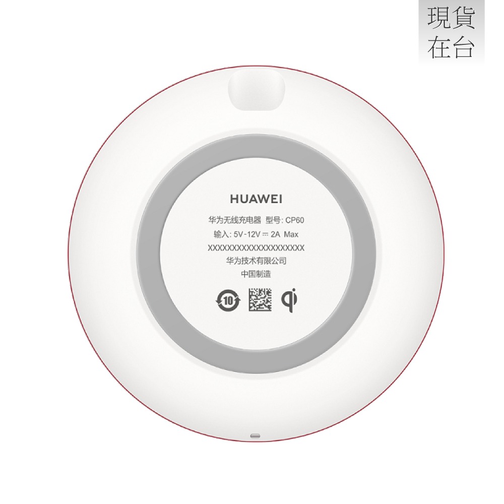 HUAWEI華為 原廠 無線充電板 CP60 - 贈英規充電器+Type C傳輸線 - 白色 (盒裝)-細節圖6