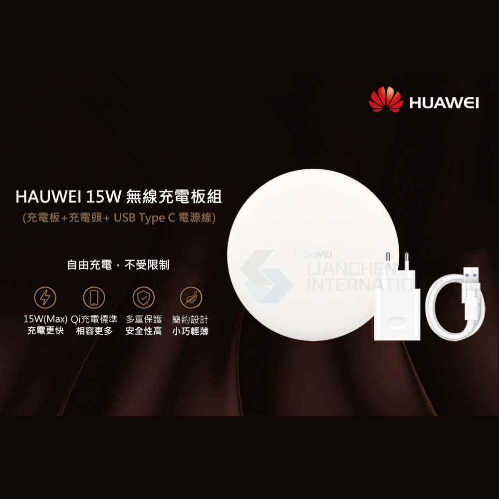 HUAWEI華為 原廠 無線充電板 CP60 - 贈英規充電器+Type C傳輸線 - 白色 (盒裝)-細節圖9