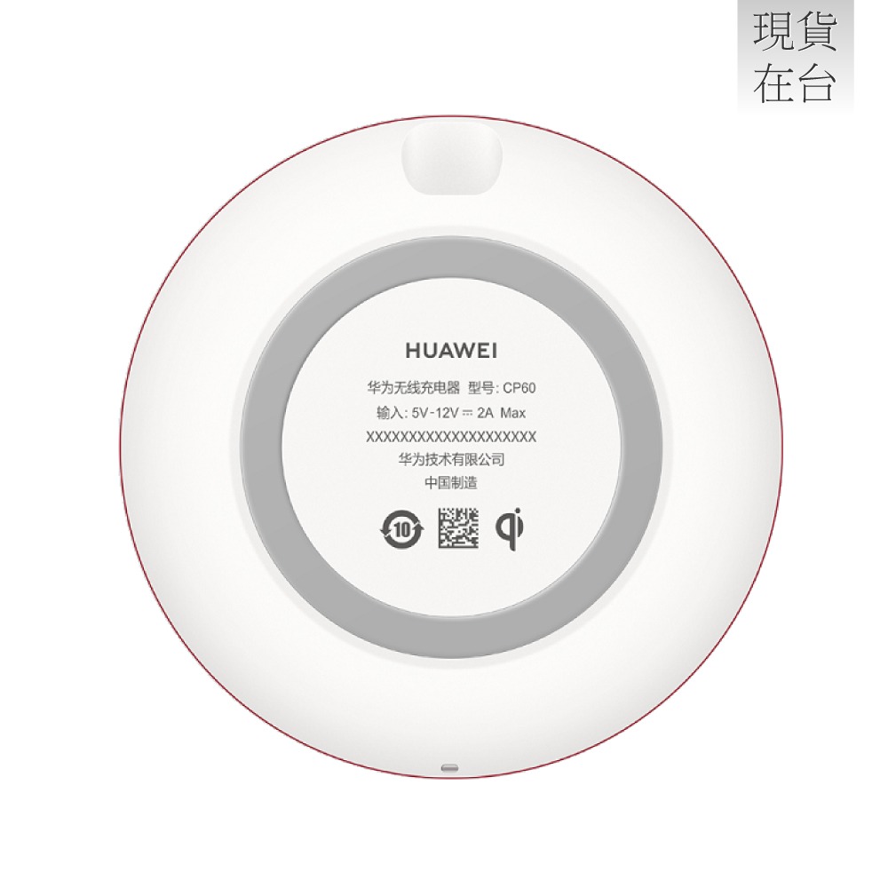 HUAWEI華為 原廠無線充電板 CP60 - 贈英規充電器+Type C傳輸線 (盒裝)-細節圖6